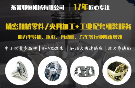 【兆恒機(jī)械】在機(jī)械加工中，表面處理的方式有哪些？