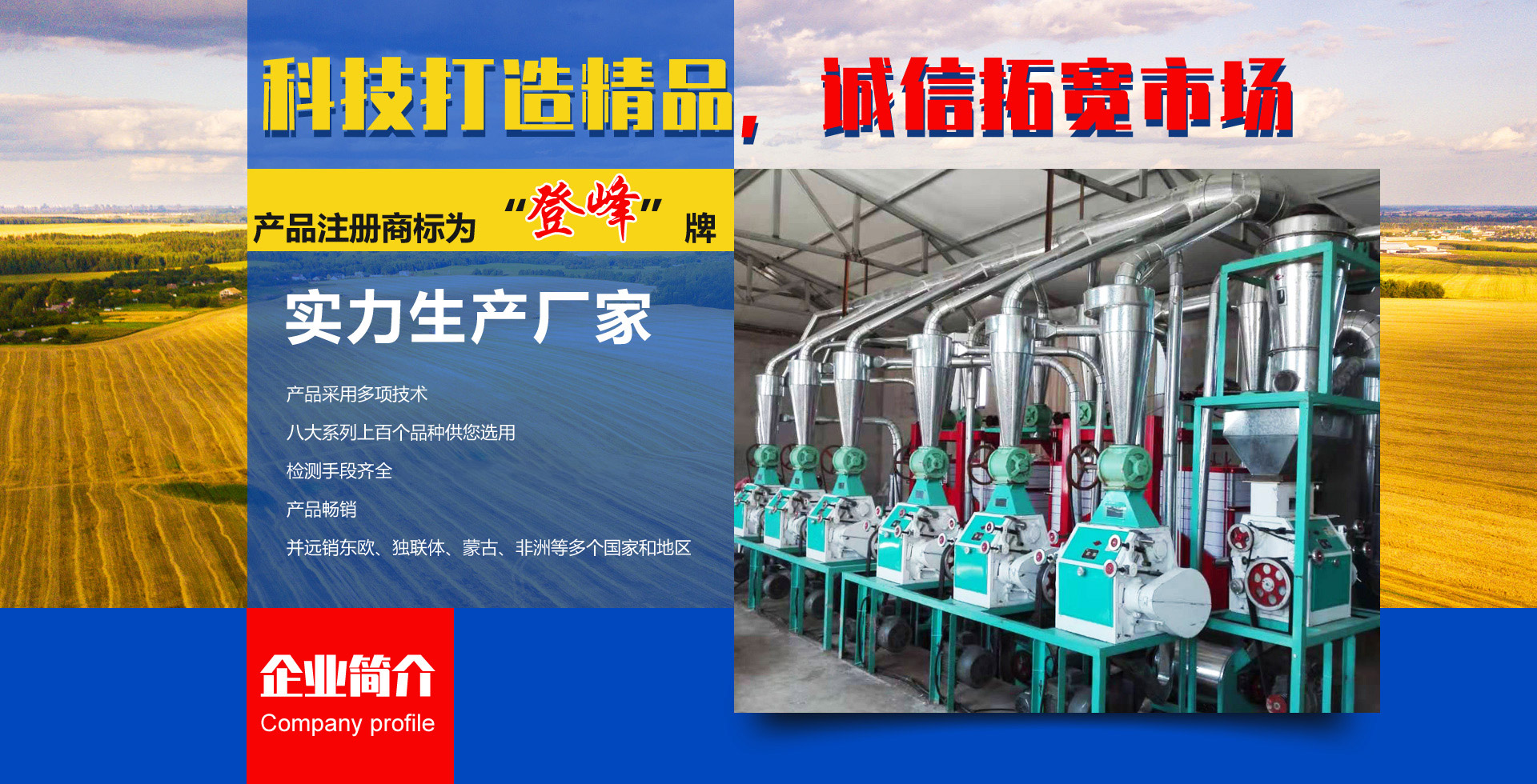 “兆恒科技園”