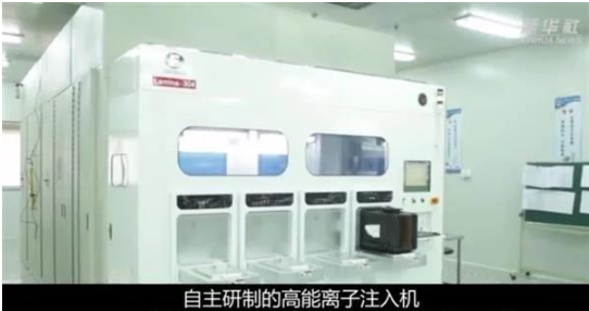 【兆恒機(jī)械】打破國(guó)外壟斷，國(guó)產(chǎn)高能離子注入機(jī)重大突破