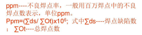 【兆恒機(jī)械】現(xiàn)代電子裝聯(lián)工藝、質(zhì)量與生產(chǎn)管理（講義）